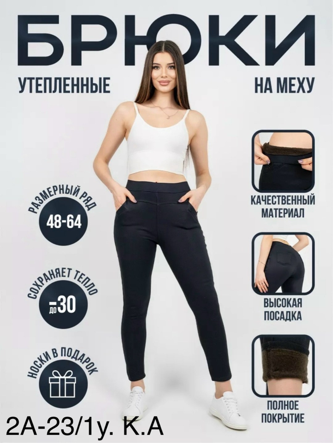 лосины с мехом,легинсы теплые,лосины теплые,леггинсы теплые,лосины женские теплые