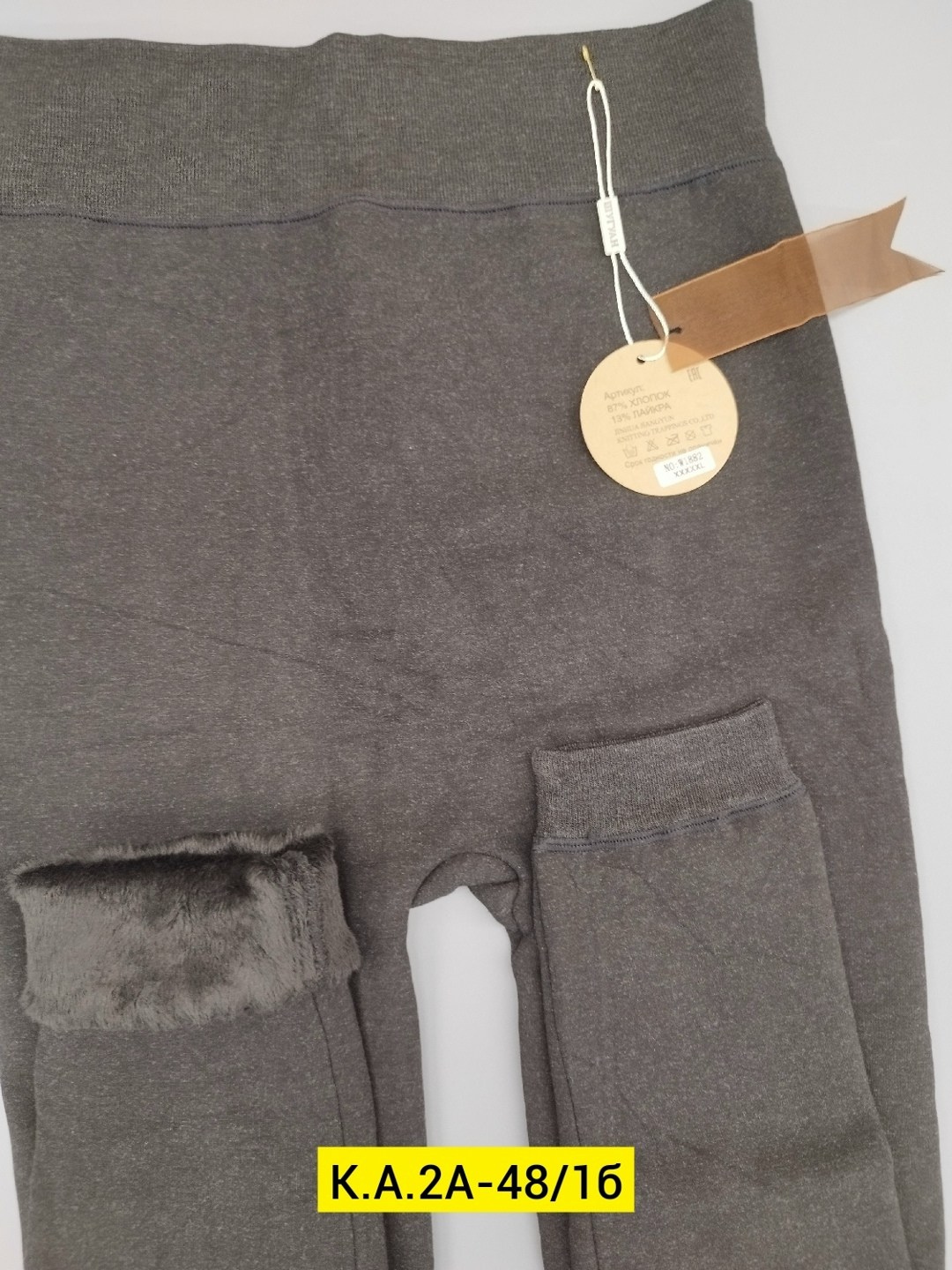 лосины с мехом,леггинсы на меху,лосины на меху теплые,флисовые брюки,легинсы детские теплые