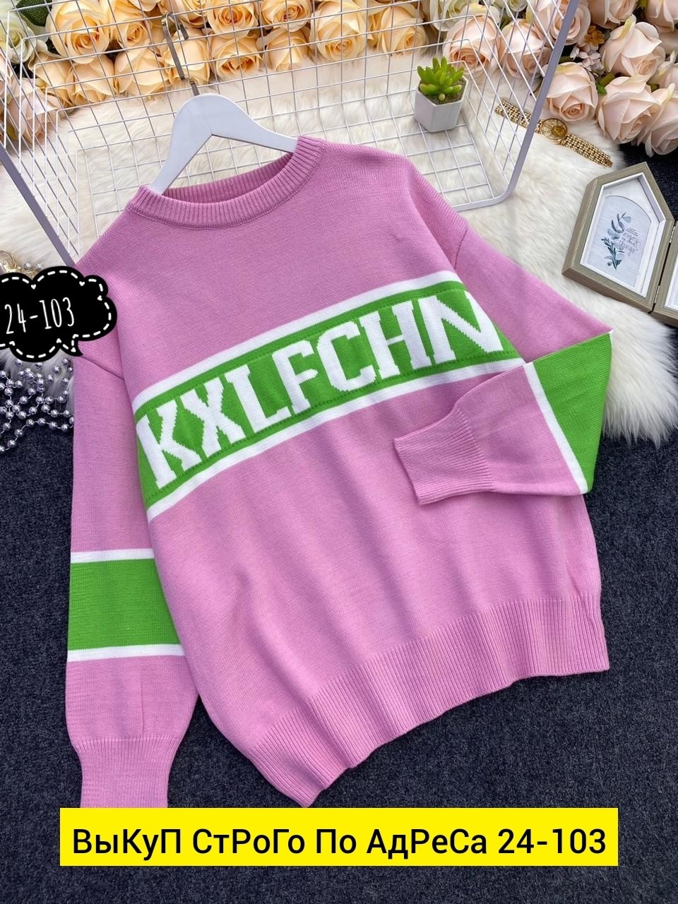 кофта женская,стильная кофта,модная кофта,свитер кофта,модные свитера