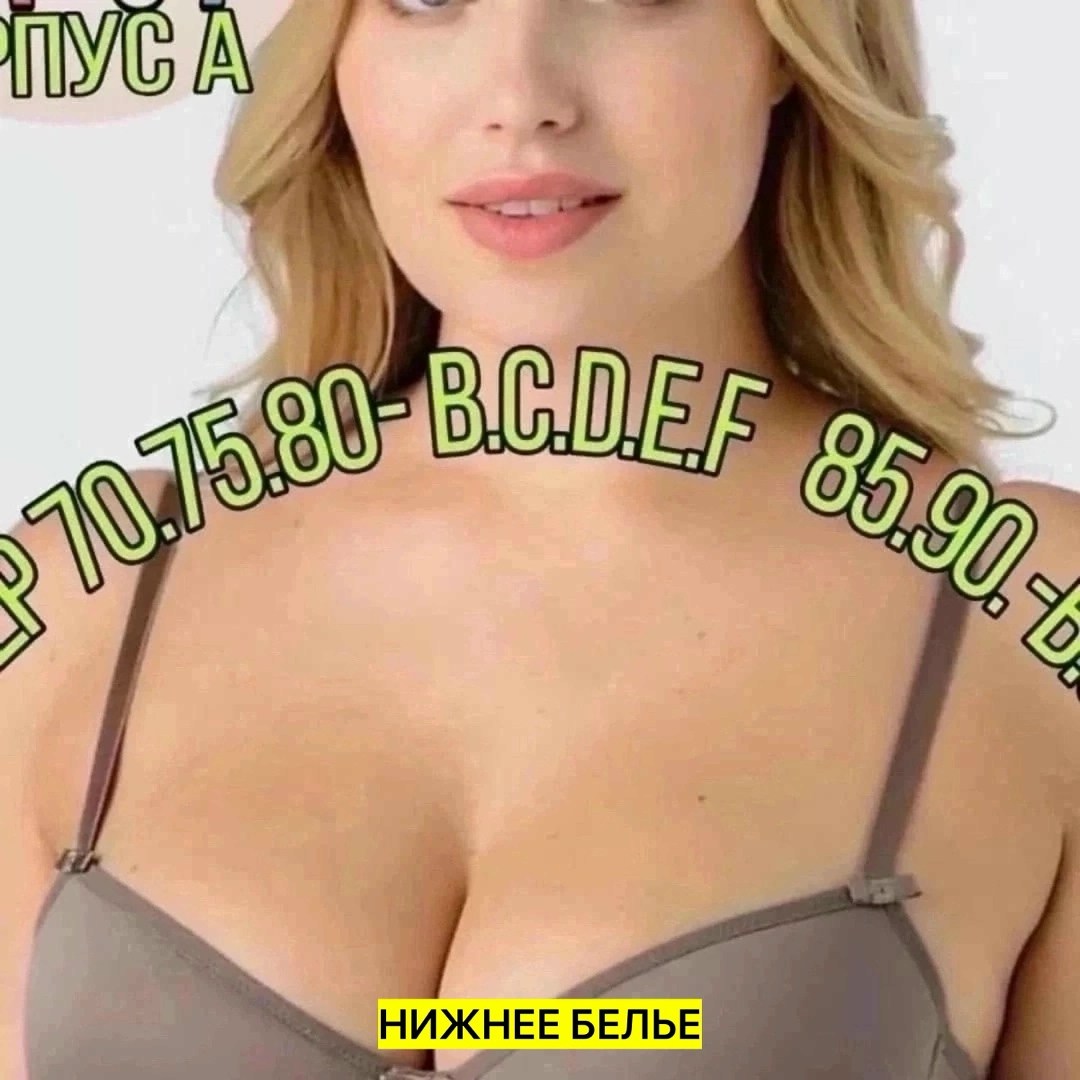 бюстгальтер новое время,бюстгальтер,бюстгальтер женские,бюстгальтер новое время комфорт,бюстгальтер модный