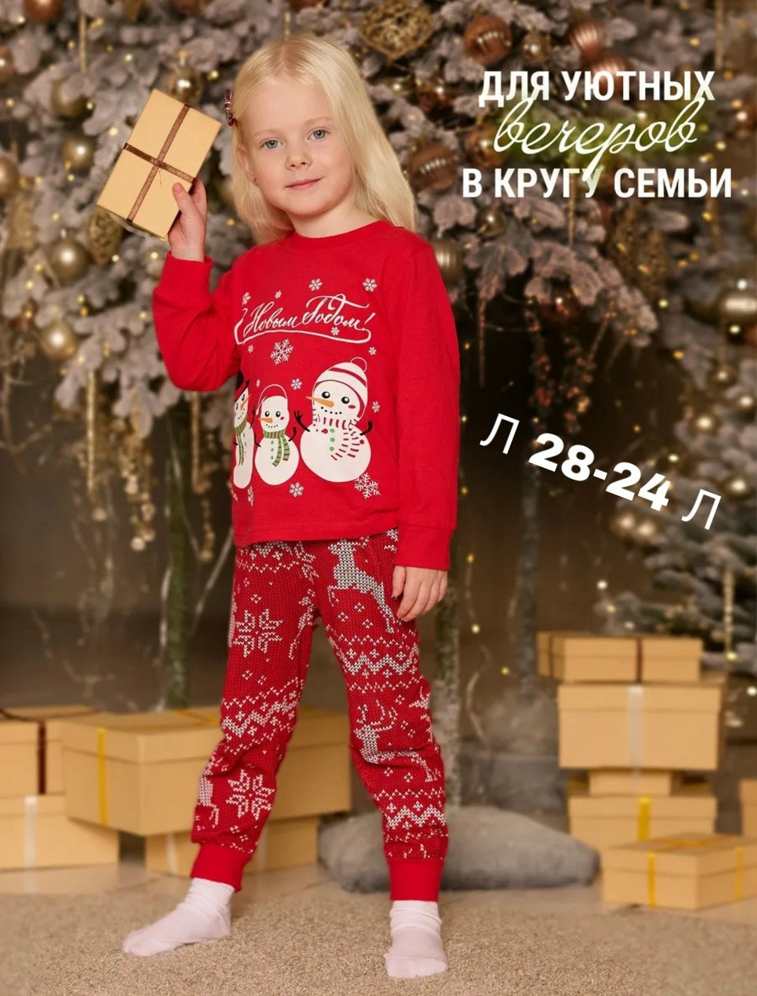 пижама детская новогодняя,пижама детская,пижама на новый год детская,пижама новогодняя,пижама детская новогодняя со штанами