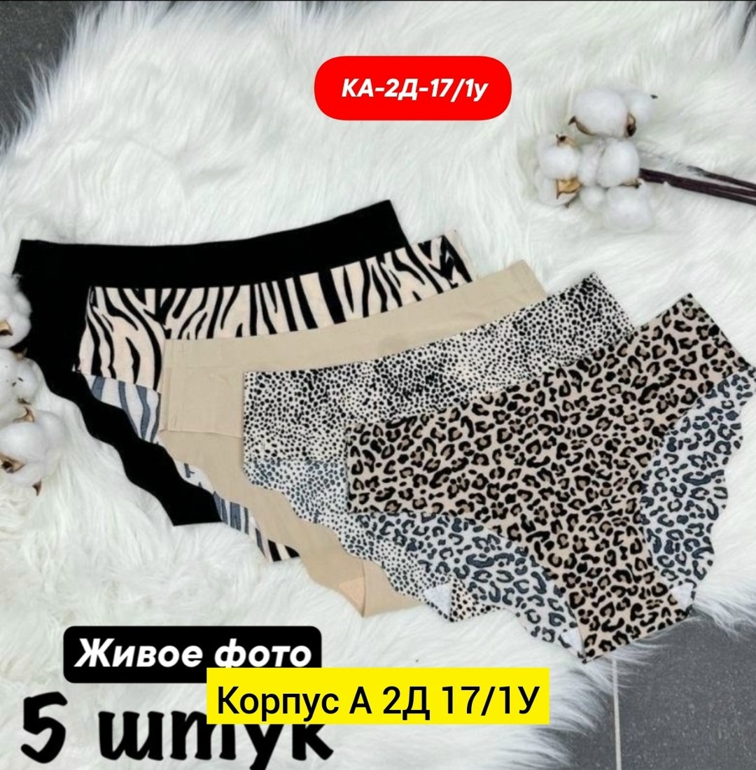 трусы cлипы женские,комплект трусов женские,трусы для женщин,комплект трусы женские слипы,комплект трусов слипы