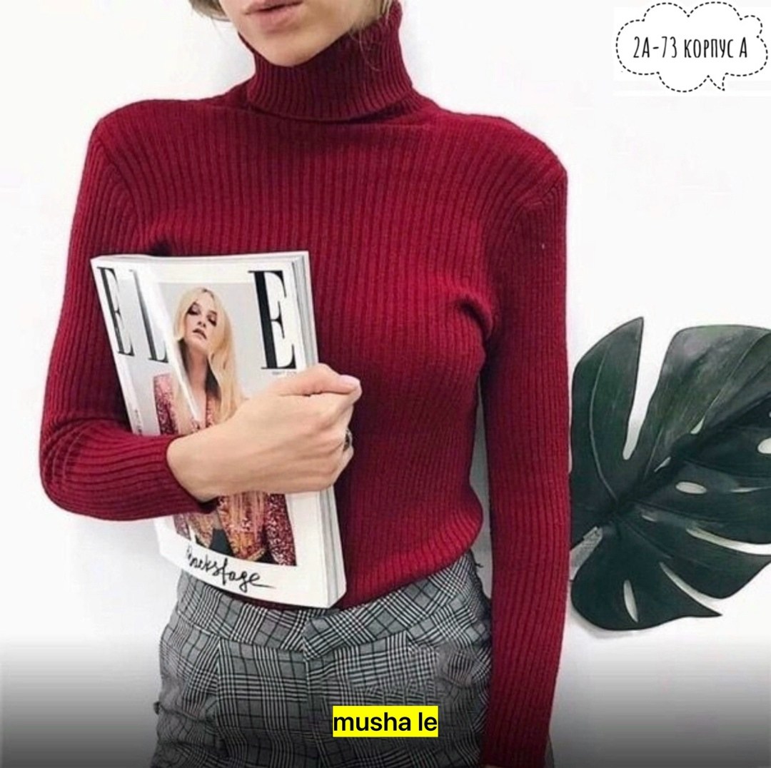 водолазка женская,женская водолазка лапша,водолазка лапша,кофта водолазка лапша,водолазка с