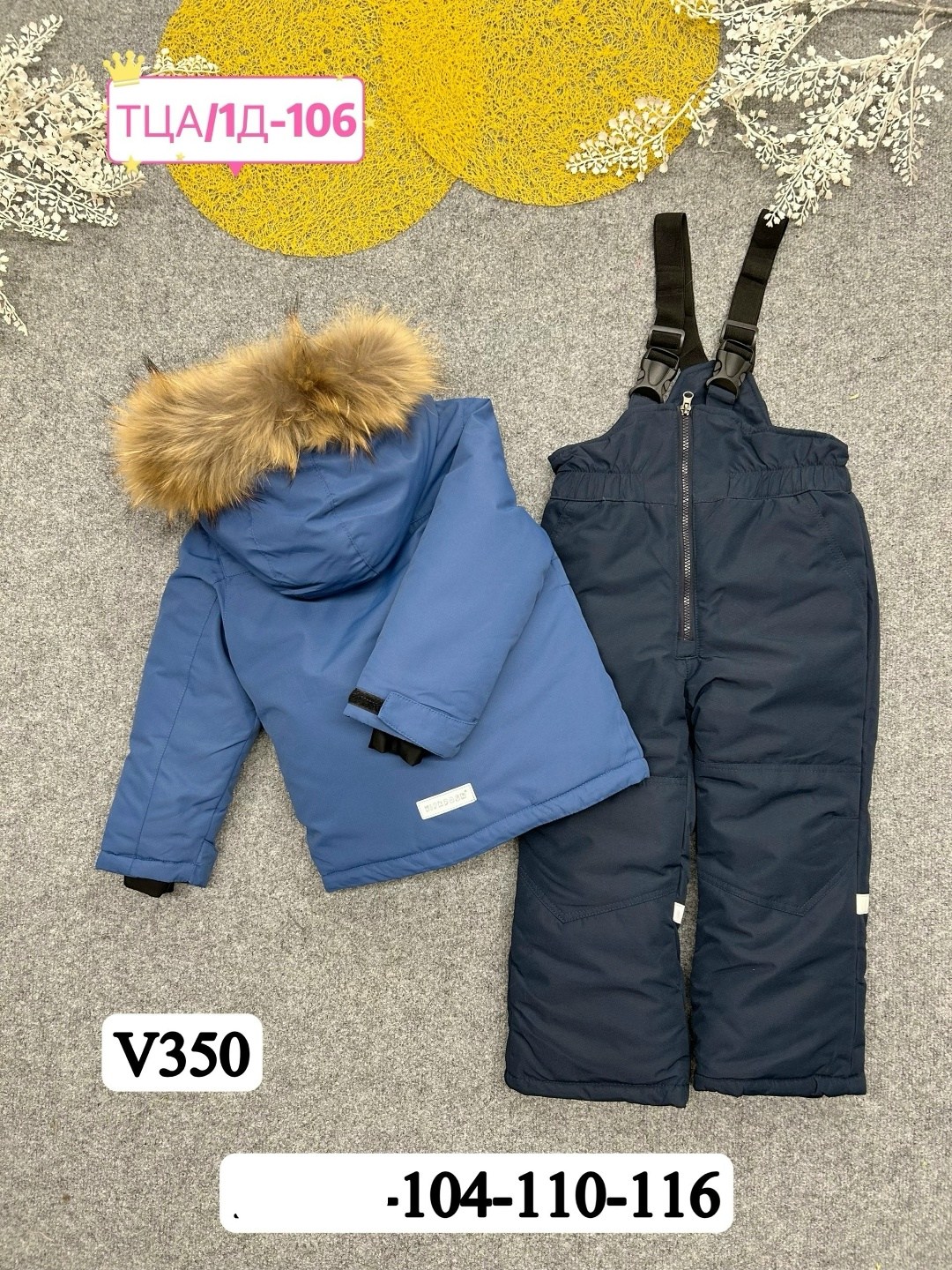 зимний костюм для мальчика,детский зимний костюм,зимние костюмы,детская зимняя одежда,одежда зимняя