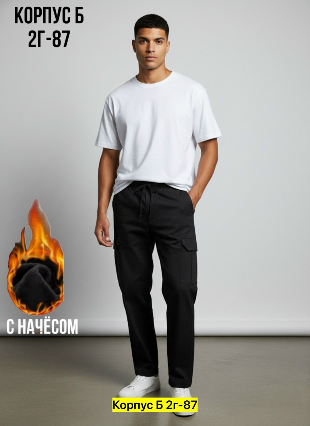 брюки мужские,брюках карго,мужские брюки карго,черные брюки карго,брюки мужские джоггеры