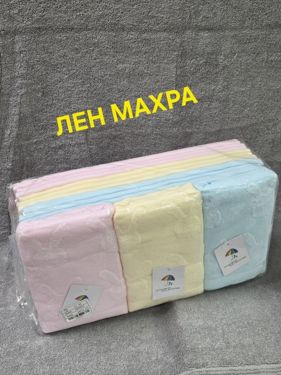 полотенца махровая,полотенца для детей,детские полотенца,хлопковое полотенце,полотенца для рук