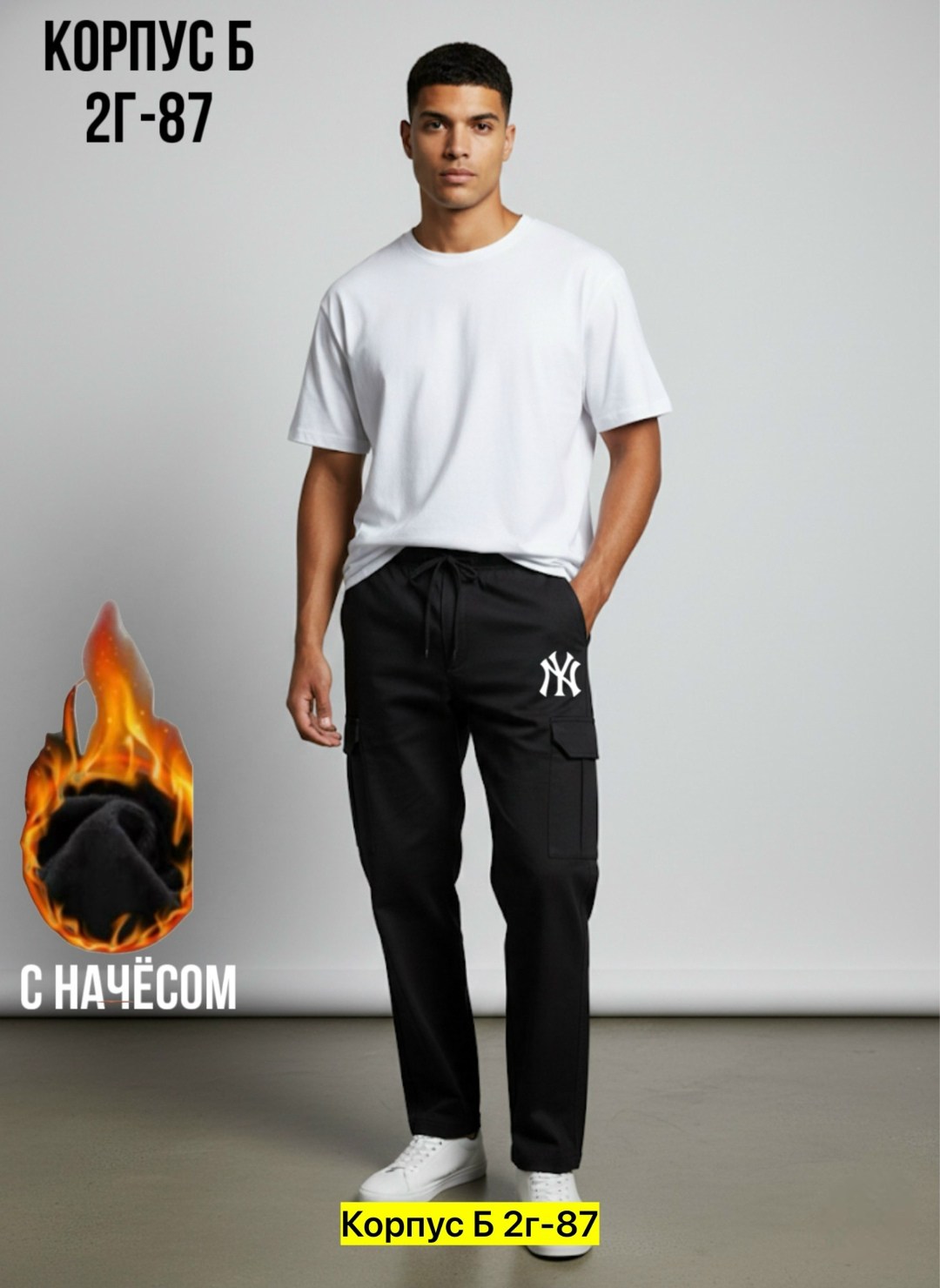 брюки мужские,брюках карго,мужские брюки карго,черные брюки карго,брюки мужские джоггеры