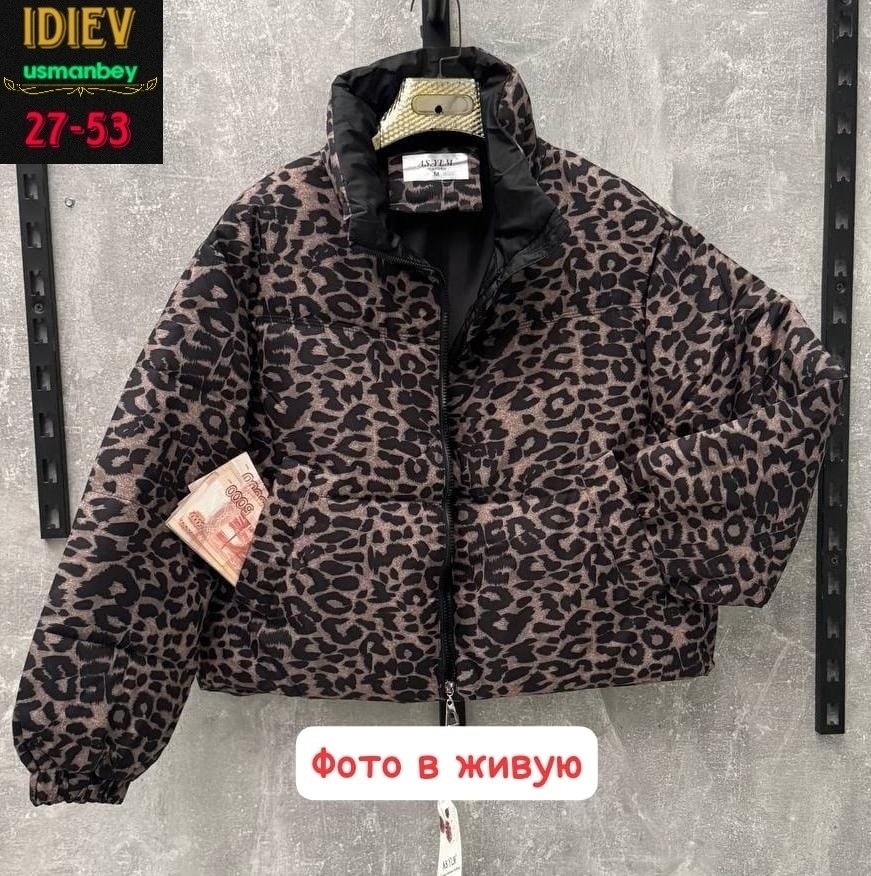 куртка женская,куртка леопардовая,куртка женская демисезонная,стильные куртки,пуховик куртка