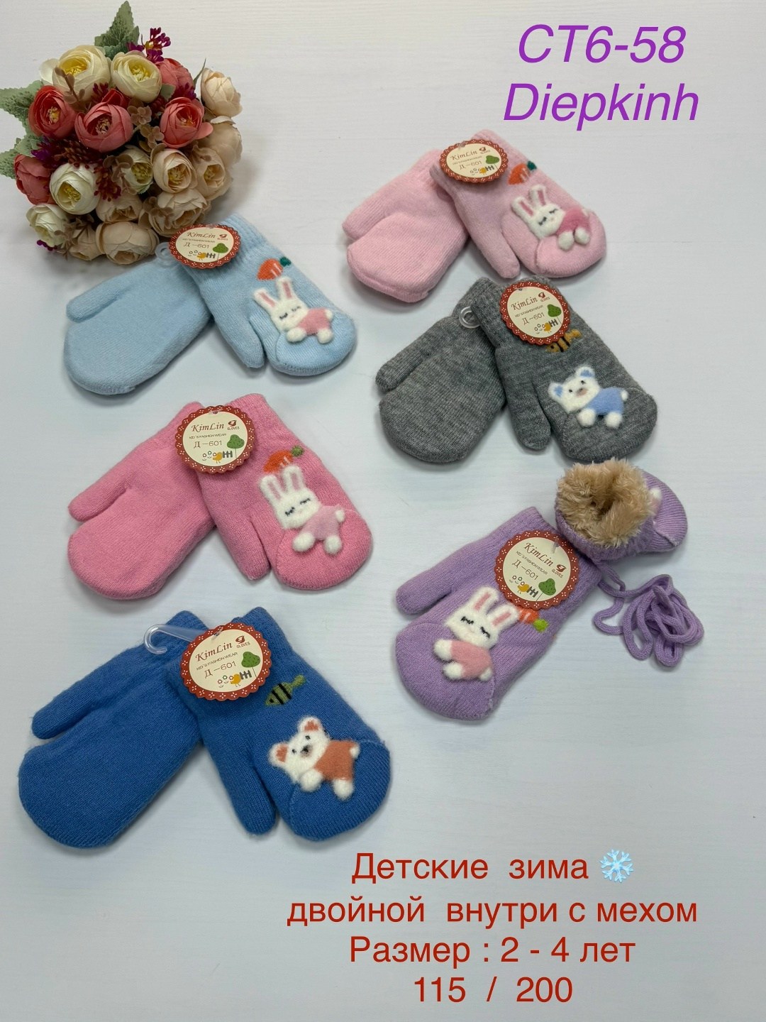 варежки детские,варежки двойные,носки тапочки детские,детские перчатки,следки детские