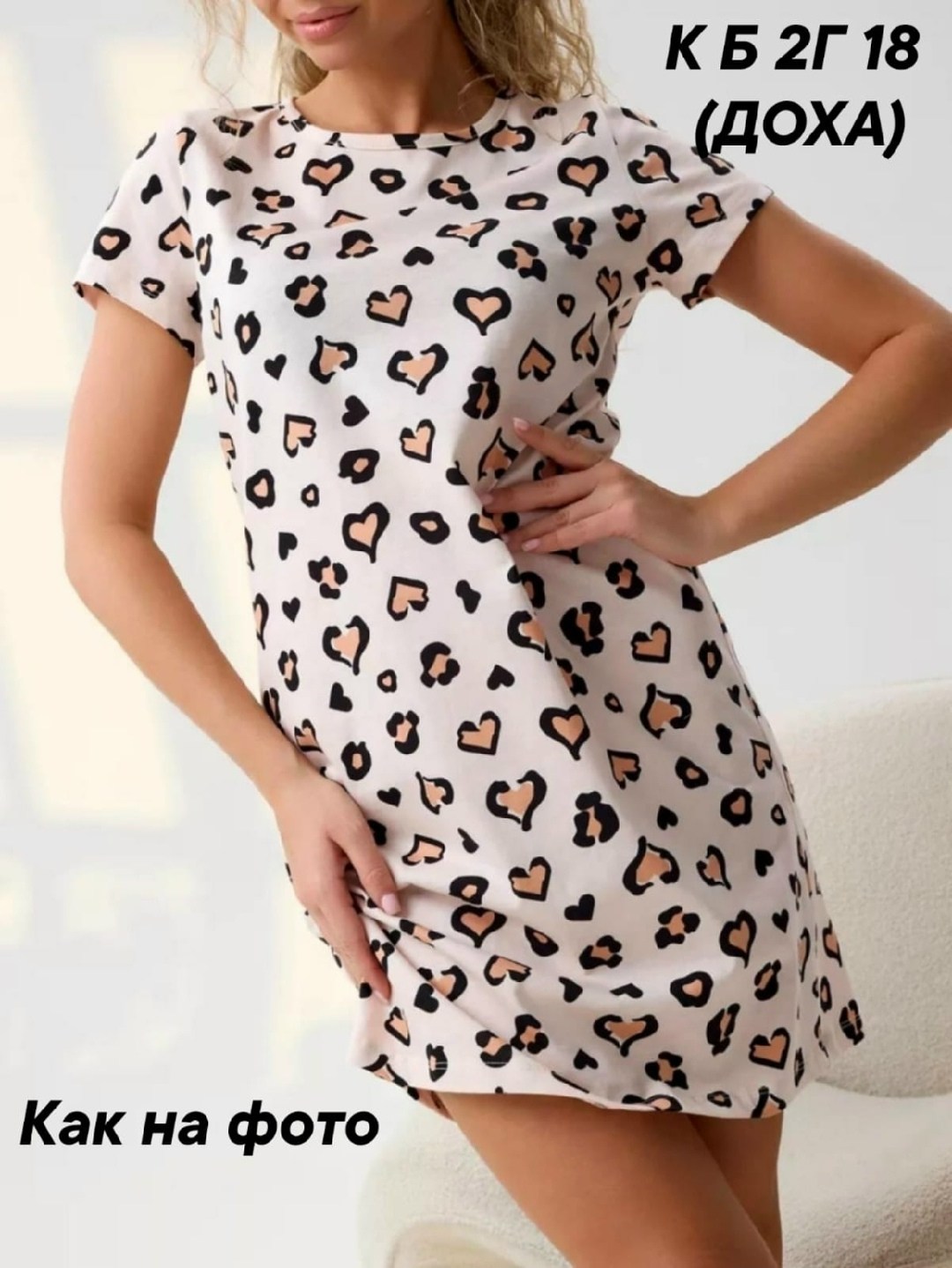 платье домашнее,туника женская,платье домашнее трикотажное,домашняя туника,домашнее платье женское