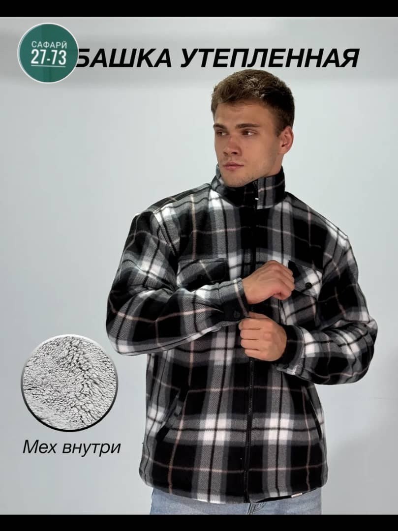 рубашка теплая демисезонная с карманами,рубашка теплая на флисе,рубашка куртка утепленная,рубашка теплая,рубашка утепленная
