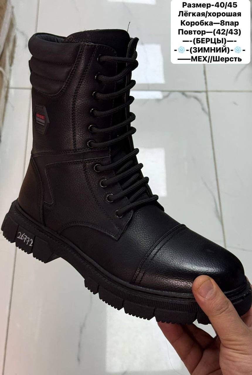 мужские зимние ботинки,, зимняя мужская, зимняя,берцы кожаные зимние