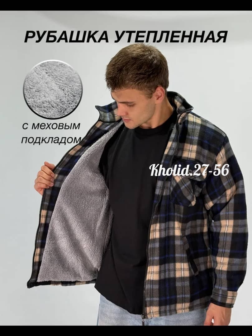 рубашка теплая демисезонная с карманами,рубашка теплая,рубашка утепленная,рубашка куртка утепленная,куртка рубашка мужская