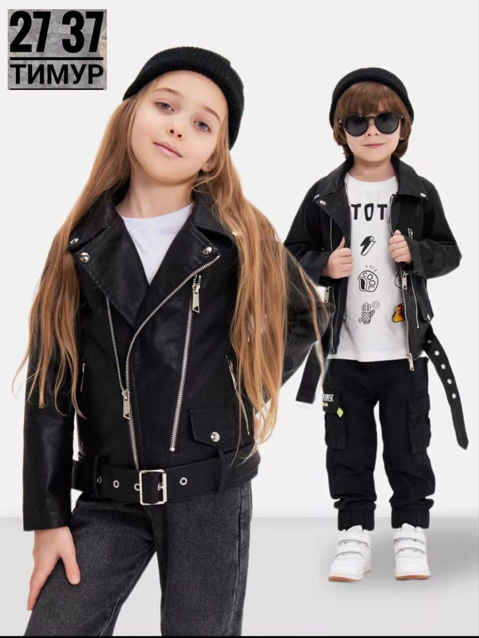 косуха для девочки и мальчика,косуха для мальчика,куртка косуха,кожаная куртка для мальчика,куртка косуха для мальчика