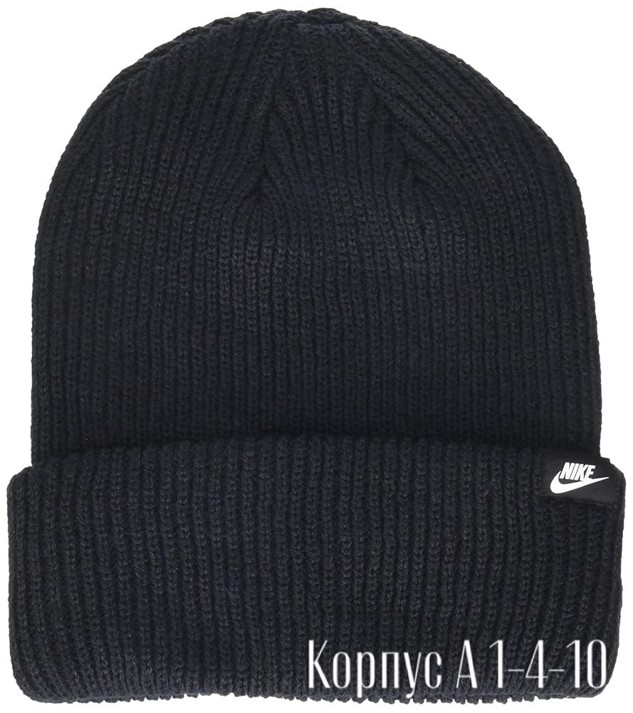 шапка nike,зимняя шапка nike,nike u nsw beanie cuffed futura,мужская шапка nike,вязаная шапка nike