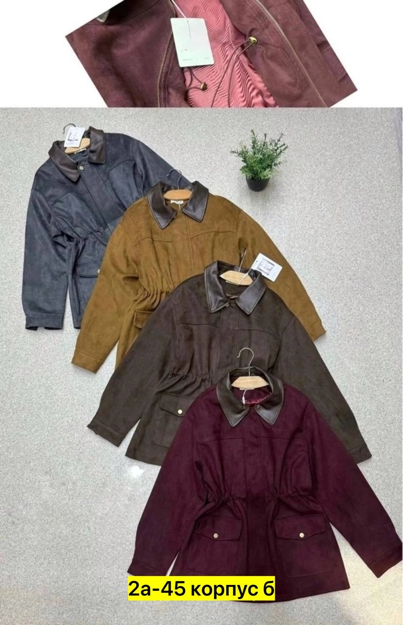 куртка замшевая,женская куртка,куртка,куртка из замши,куртка замшевая женская