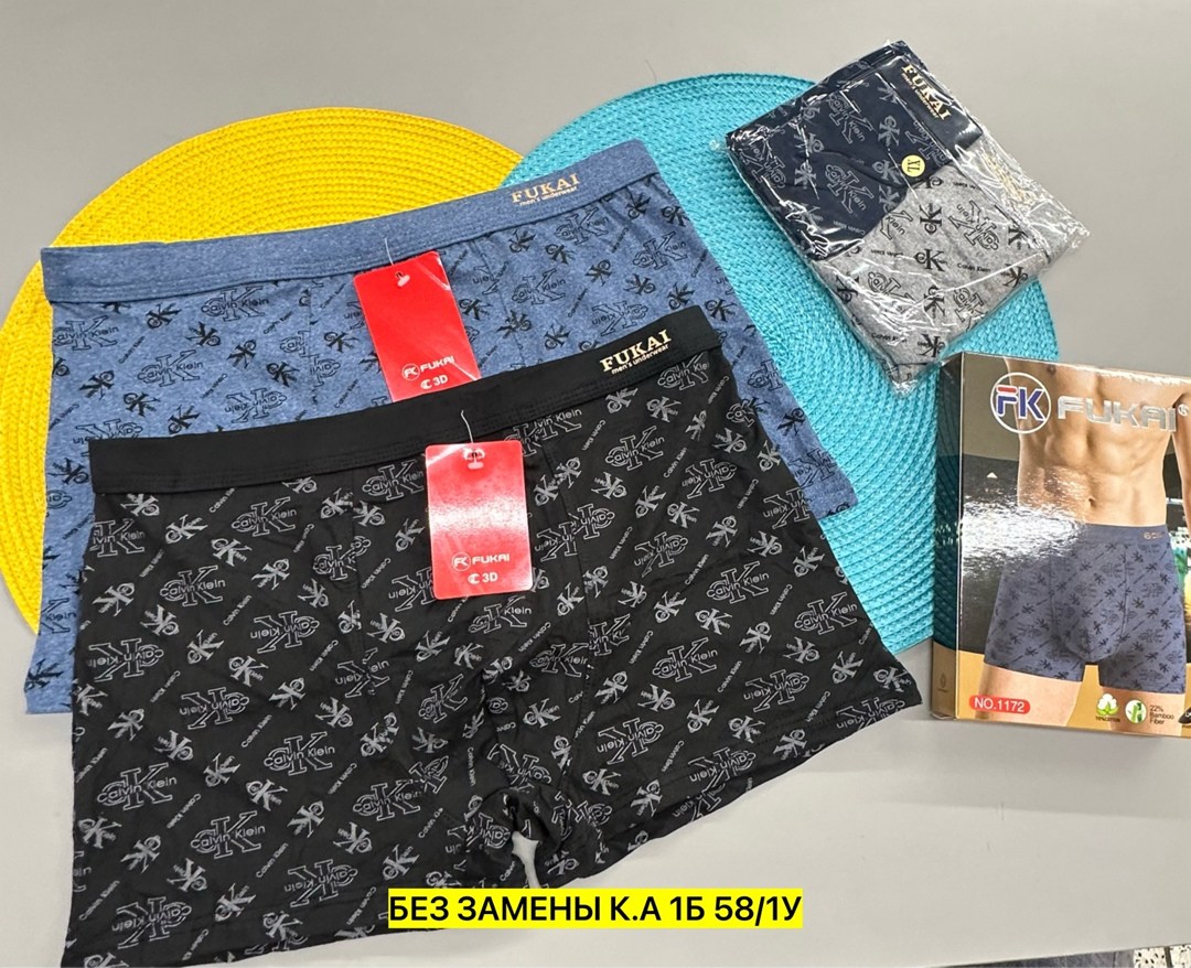 трусы мужские fukai,трусы мужские,комплект трусов мужских,трусы боксеры мужские fukai premium,трусы мужские набор