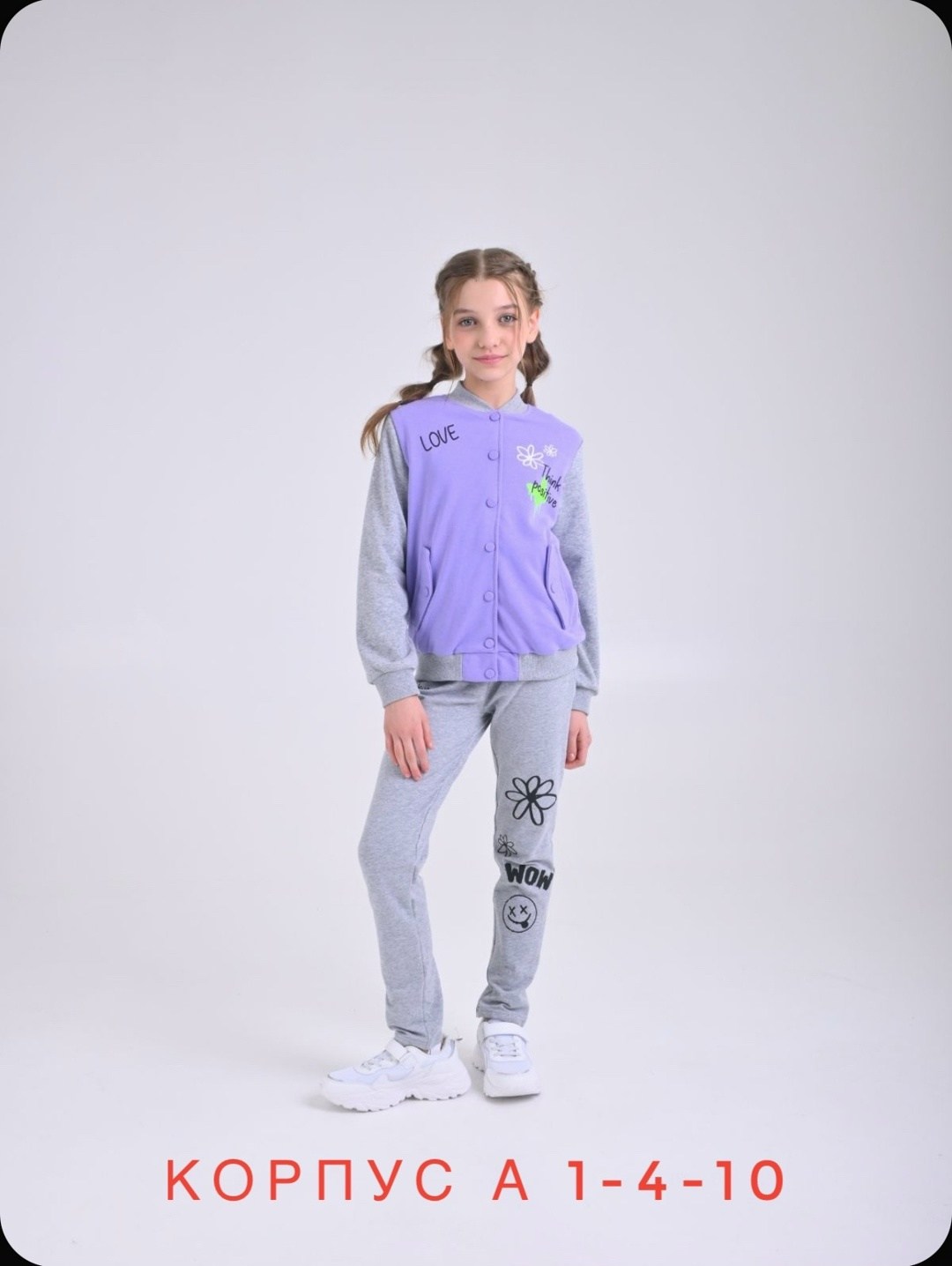 бейсбольная куртка для девочки,бейсбольная куртка,куртки подростковые,бомбер для подростка,куртка бомбер