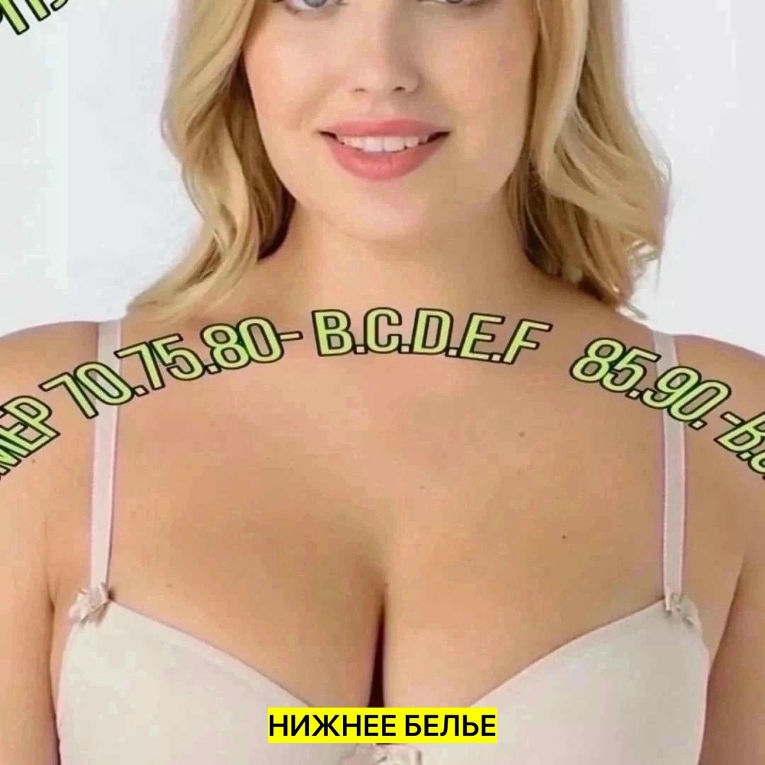 бюстгальтер новое время,бюстгальтер,бюстгальтер женские,бюстгальтер новое время комфорт,бюстгальтер модный