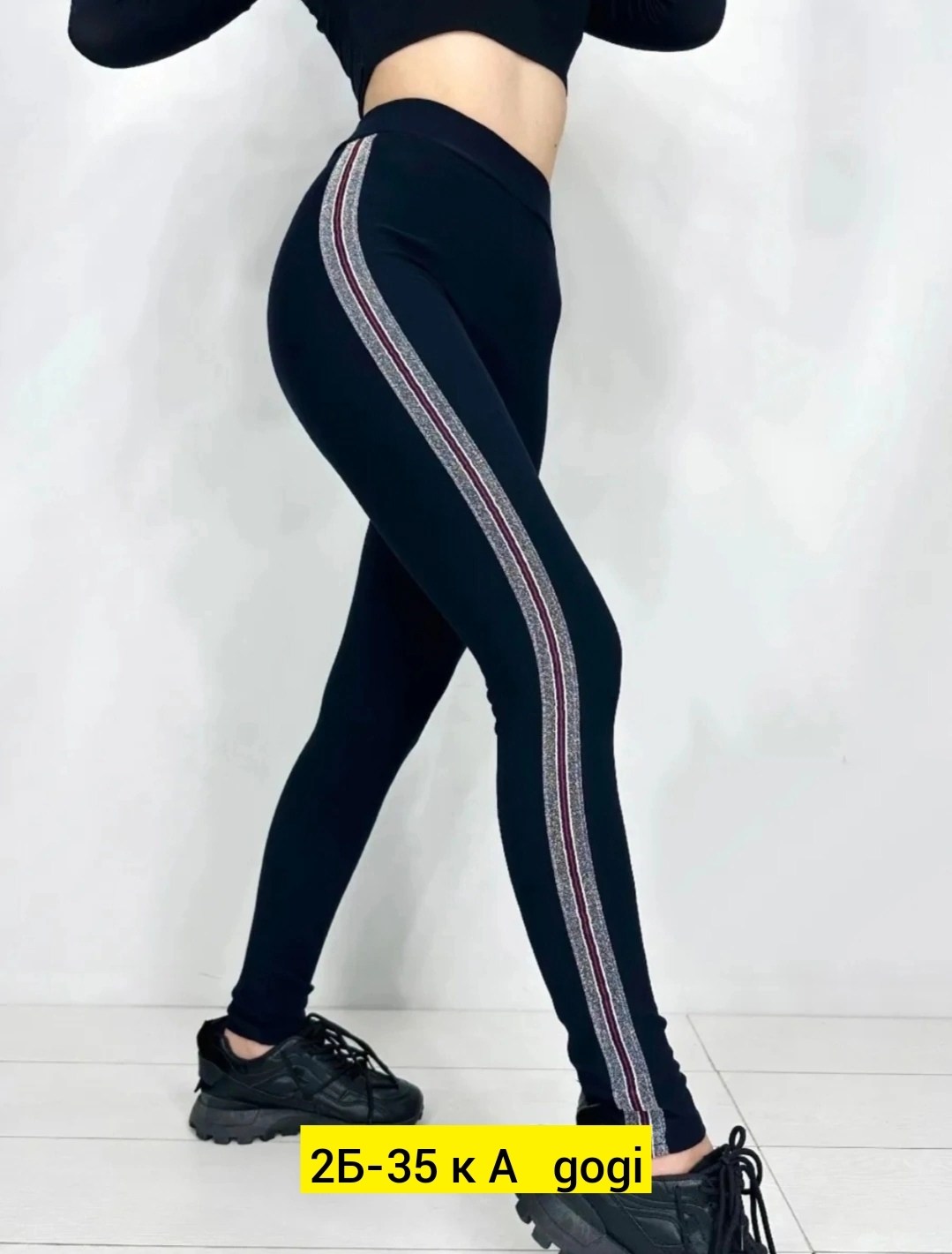легинсы с лампасами,леггинсы базовые,лосины женские,легинсы женские,леггинсы женские спортивные