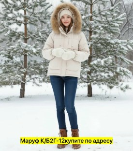 Верхняя одежда