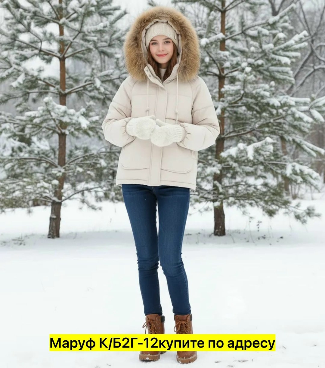 куртка женская зимняя,куртка зимняя,куртка женская,куртка пуховик зимний,куртки зима