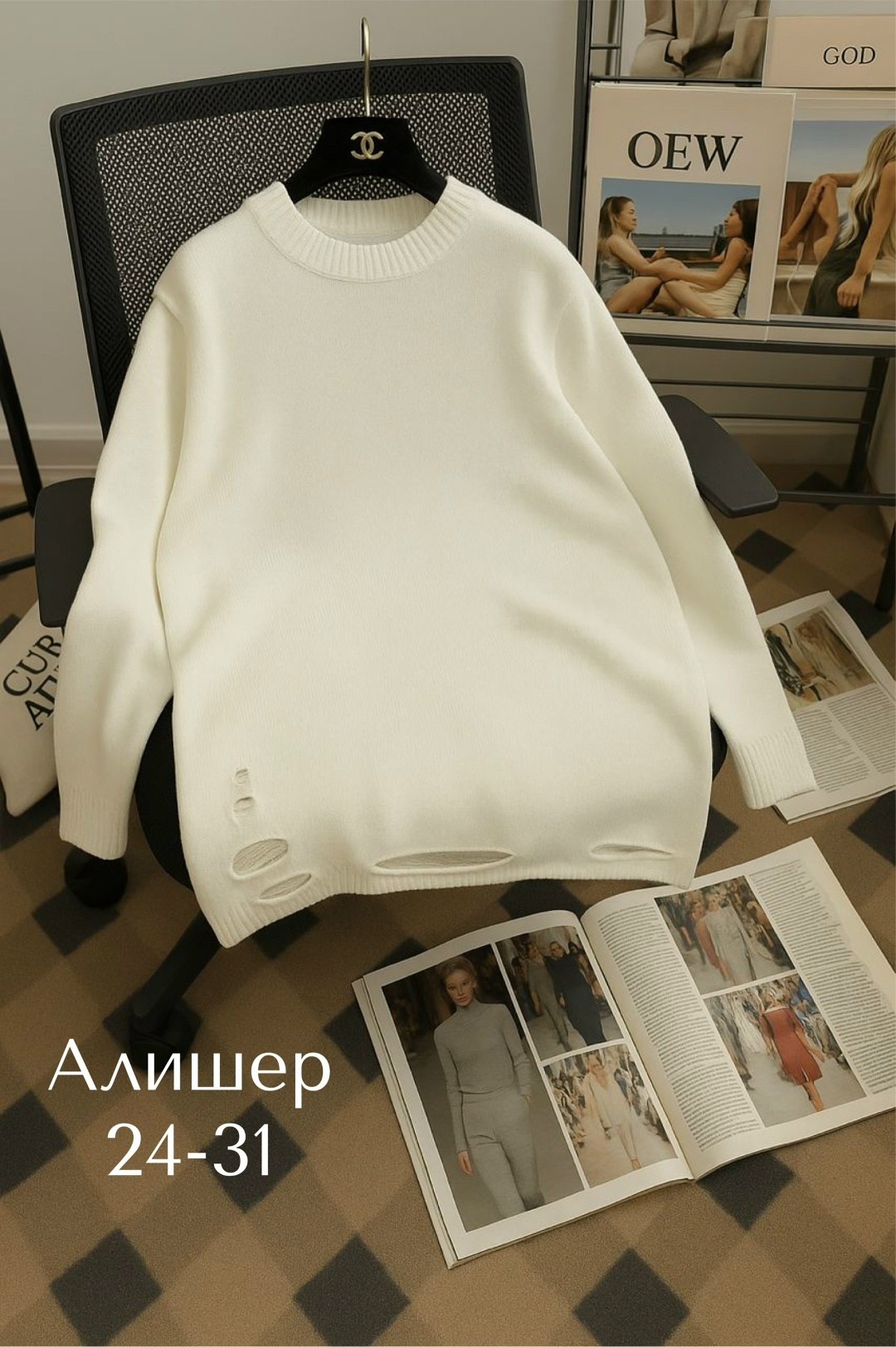 стильная кофта,кофта женская,свитера женские,модные свитера,джемпер женский свитер