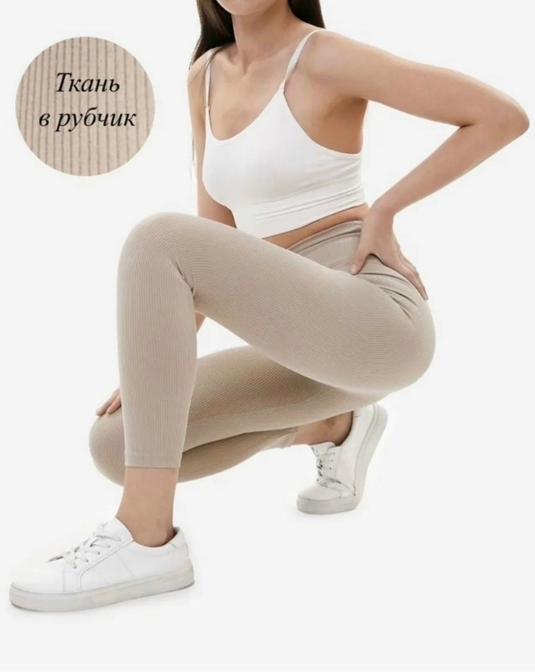 лосины в рубчик,бесшовные легинсы в рубчик,фитнес легинсы в рубчик,леггинсы женские спортивные с высокой посадкой,леггинсы в рубчик