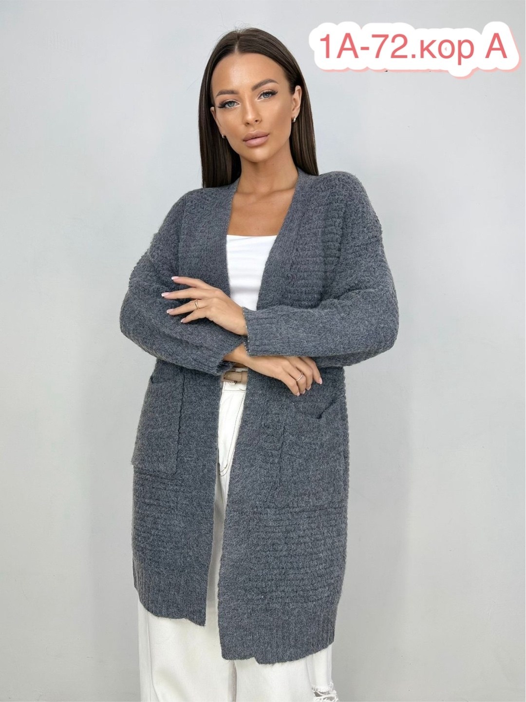 кардиган женский,кардиган удлиненный,стильный кардиган,кардиган,кардиган длинный
