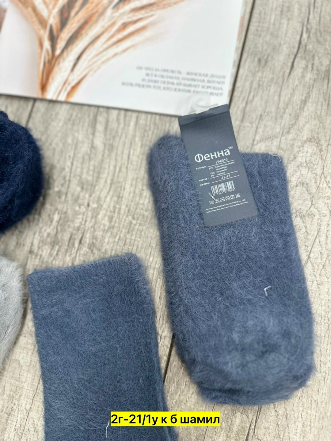 носки мужские,носки мужские махровые,носки мужские и женские,мужские теплые носки,носки мужские 12 пар