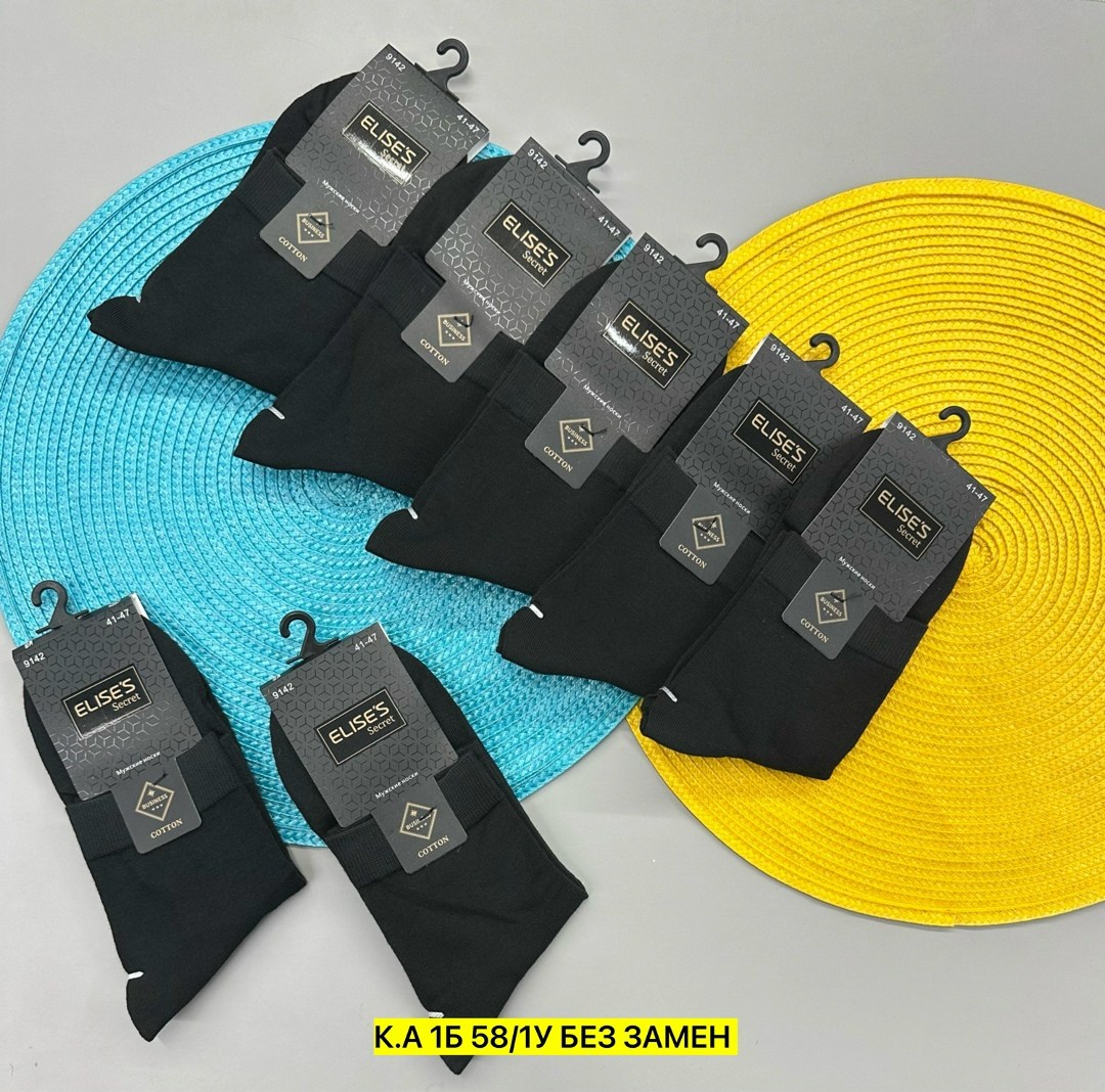 носки мужские,комплект носки мужские,мужские носки классические,носки мужские 10 пар,носки пара