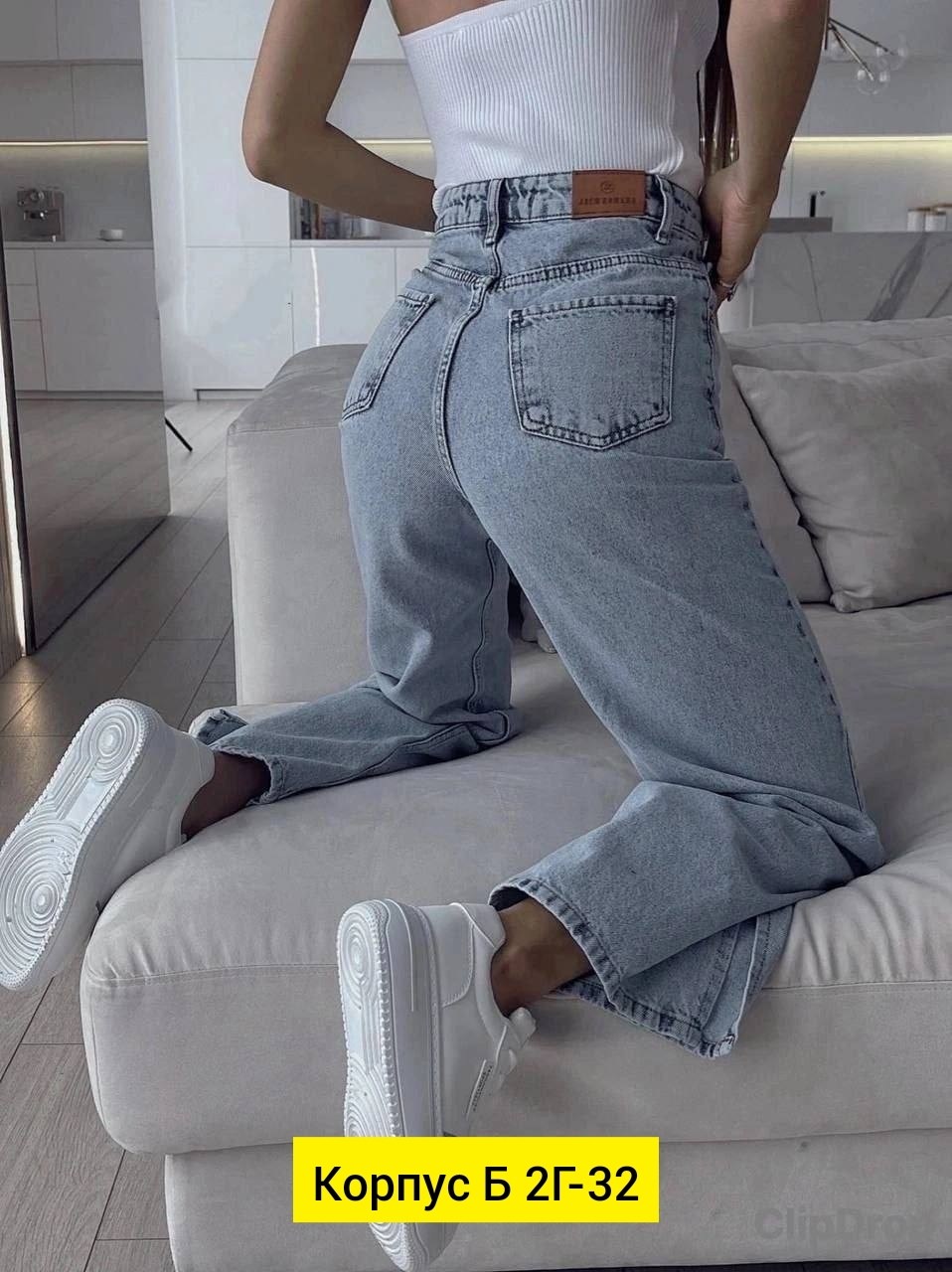 женские джинсы,джинсы брюки,джинсы бананы,джинсы широкие,брюки джинс