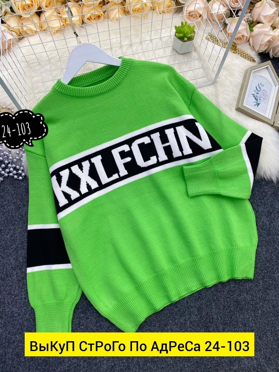 кофта женская,стильная кофта,модная кофта,свитер кофта,модные свитера