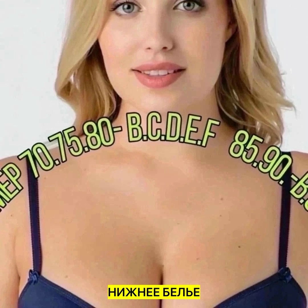 бюстгальтер новое время,бюстгальтер,бюстгальтер женские,бюстгальтер новое время комфорт,бюстгальтер модный