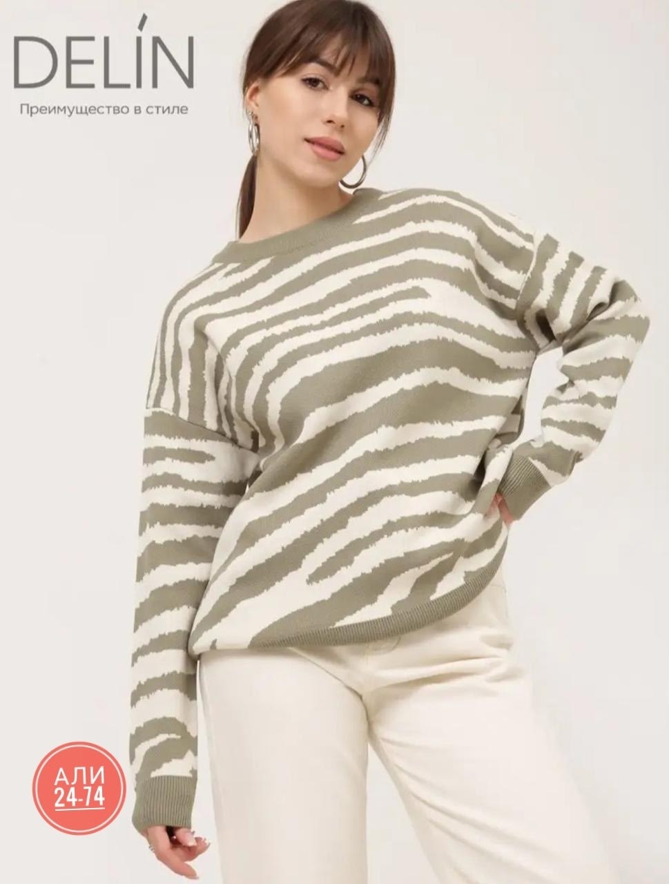 женский пуловер в полоску,свитер с принтом зебра,модный женский свитер,свитера женские,свитер для женщин
