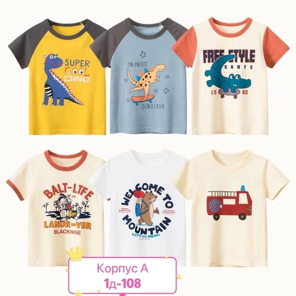 детская футболка,летние детские футболки для мальчиков,футболка для мальчика,одежда для мальчика,футболка для мальчика детская