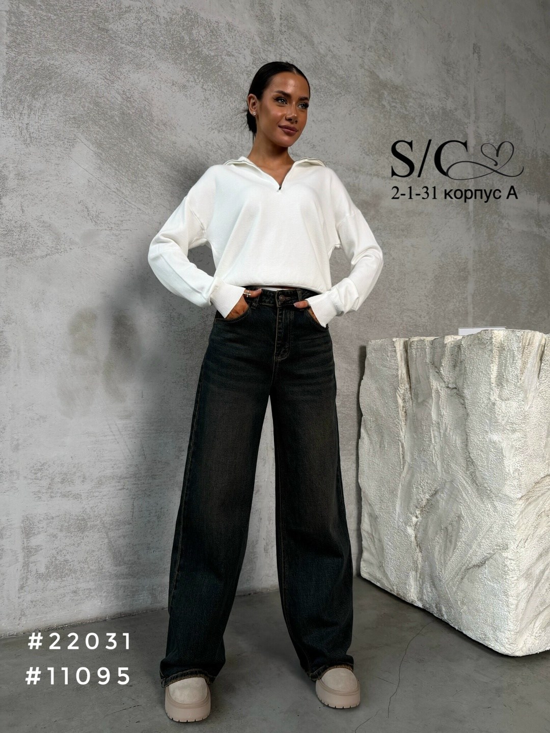 широкие джинсы,женские джинсы,джинсы женские широкие,джинсы широкие прямые,джинсы брюки