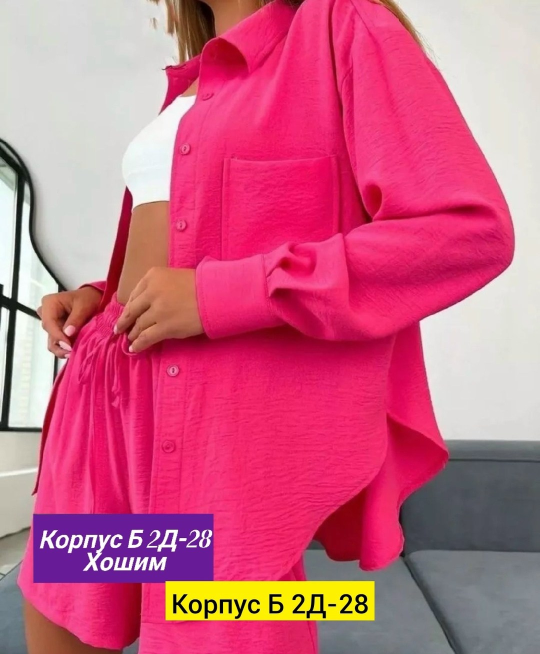 оранжевый костюм,летний костюм с шортами,костюмы женские летние,летние костюмы,костюм с шортами летний оверсайз