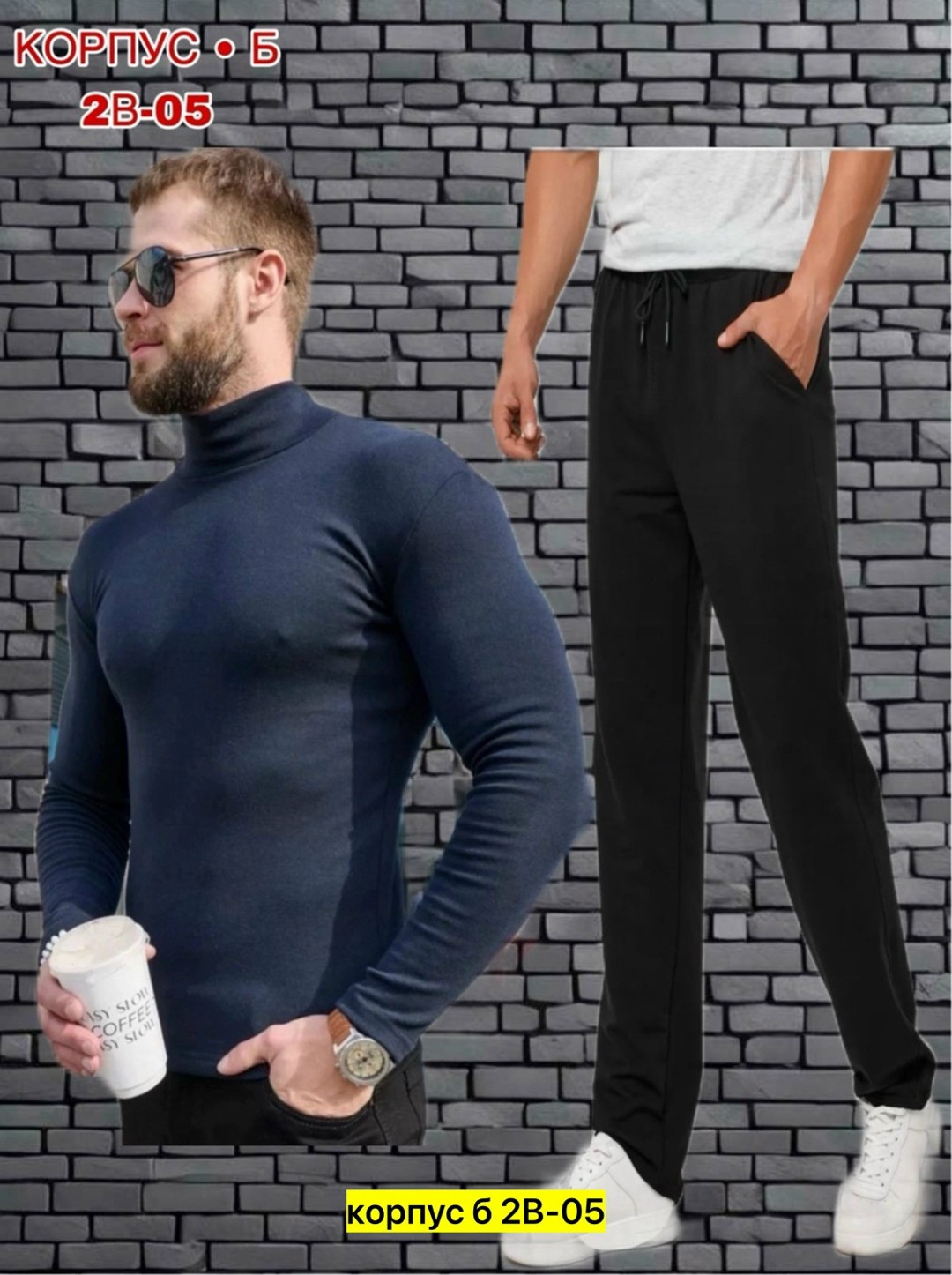 мужские спортивные костюмы, ,мужская водолазка,спорт костюм,кофта мужская