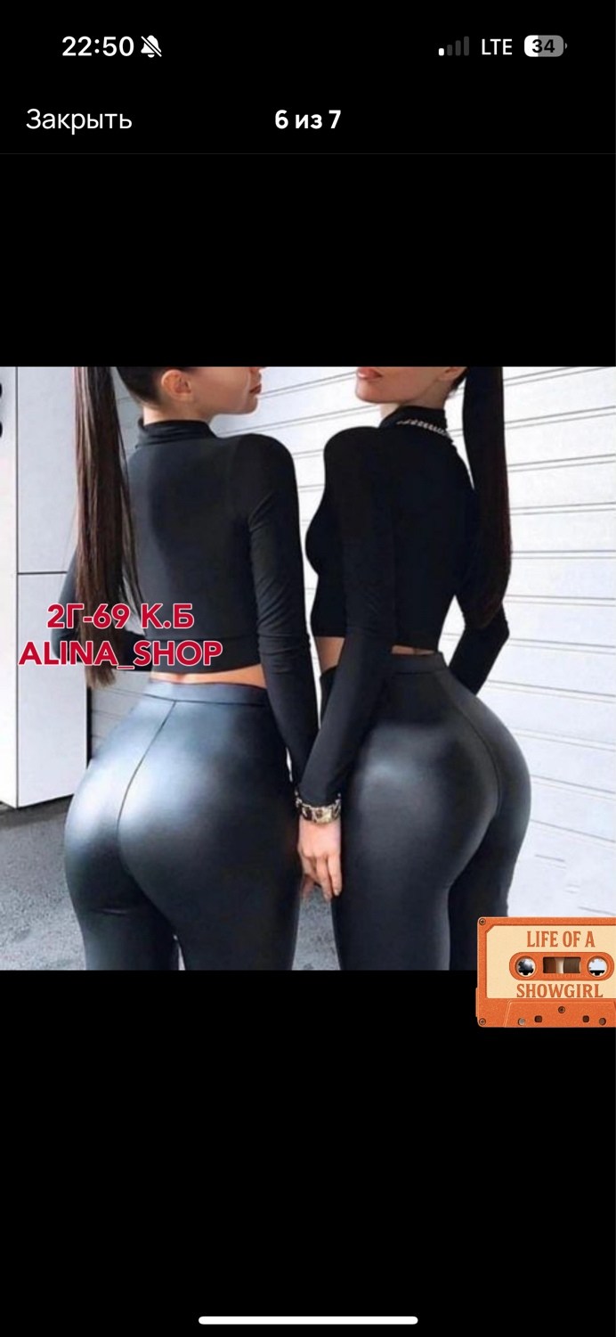 женские легинсы,лосины женские,лосины кожаные,кожаные леггинсы,кожаные женские леггинсы