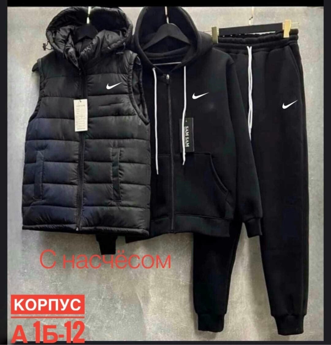 костюм мужской спортивный тройка с жилетом,спортивный костюм nike мужской,спортивные мужские костюмы,спортивный костюм мужской на флис,спортивный костюм nike на флисе