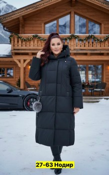 Верхняя одежда