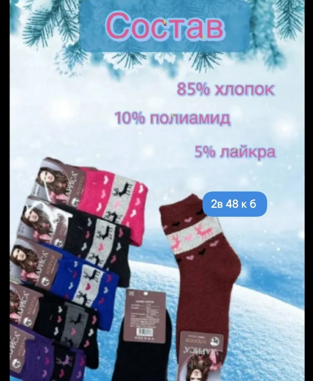 носки женские 12 пар,носки женские,носки женские 10 пар,носки женские махровые,женские термо носки