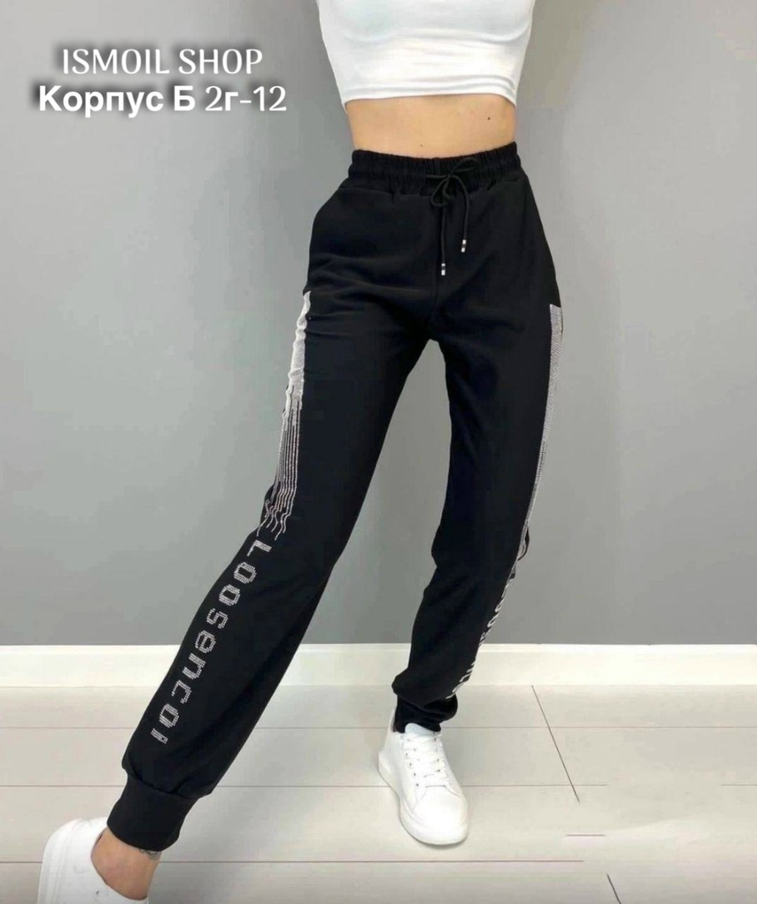 штаны женские спортивные,брюки спортивные женская,спортивные штаны со стразами,спортивные штаны,спортивные брюки