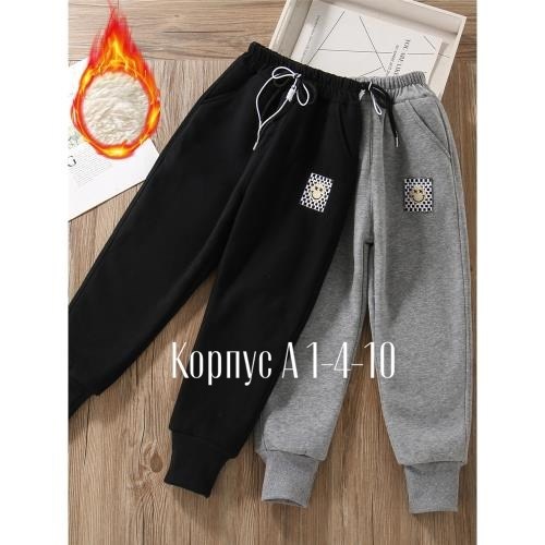 штаны теплые,штаны с начесом,cпортивные штаны детские,штаны детские,брюки штаны