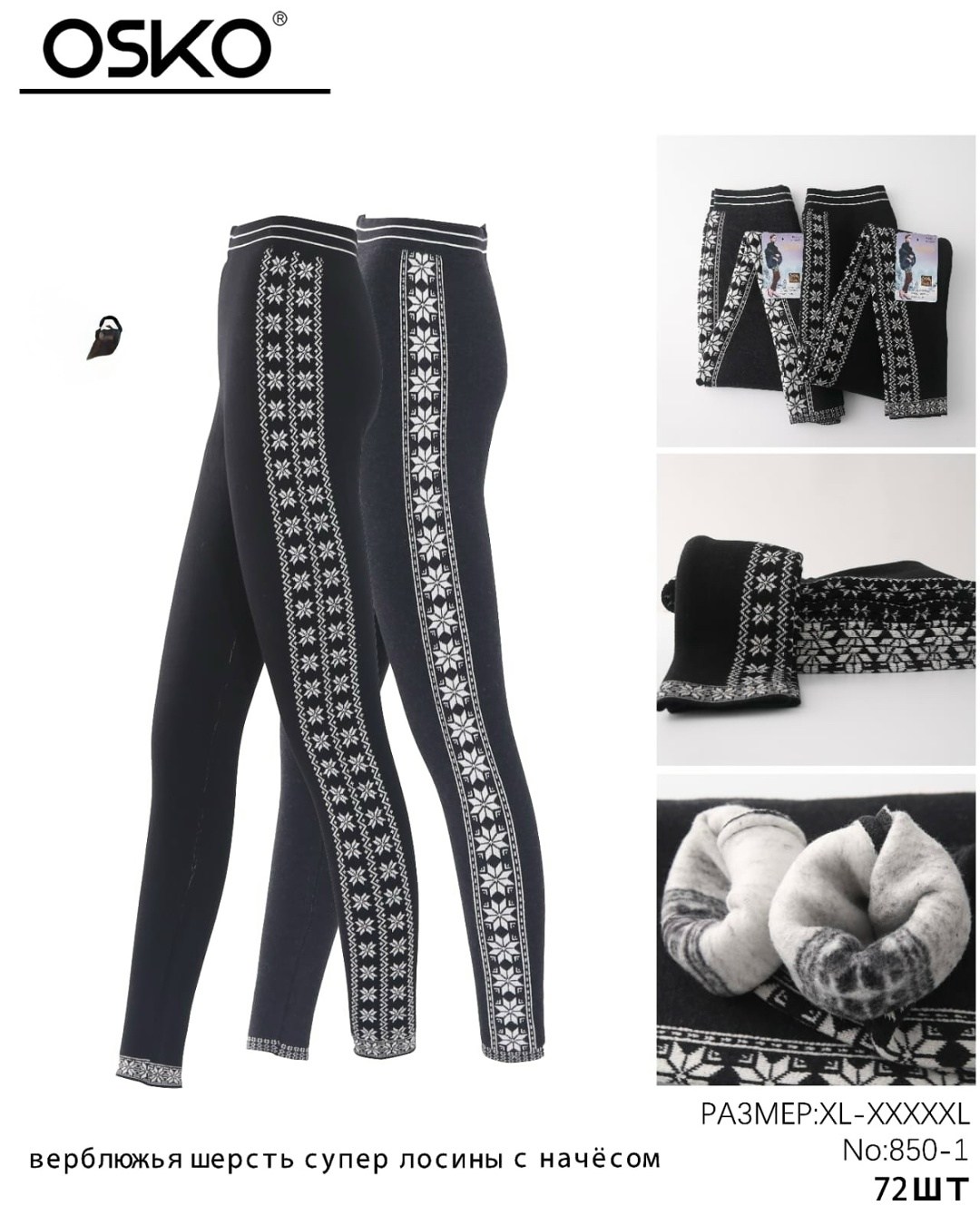 пёстрые шерстяные леггинсы,легинсы женские,легинсы,лосины женские леггинсы,леггинсы теплые зимние термобелье