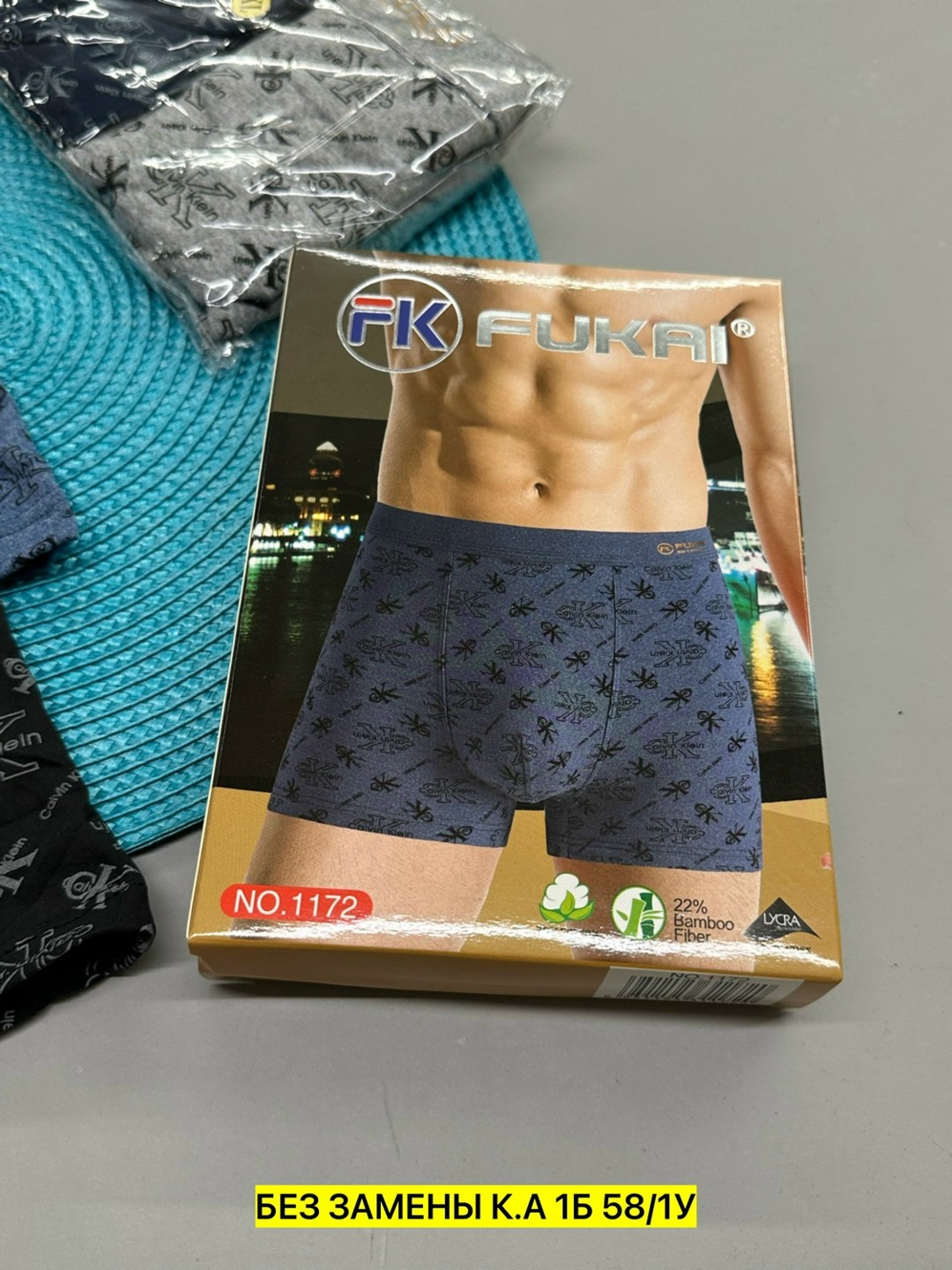 трусы мужские fukai,трусы мужские,комплект трусов мужских,трусы боксеры мужские fukai premium,трусы мужские набор