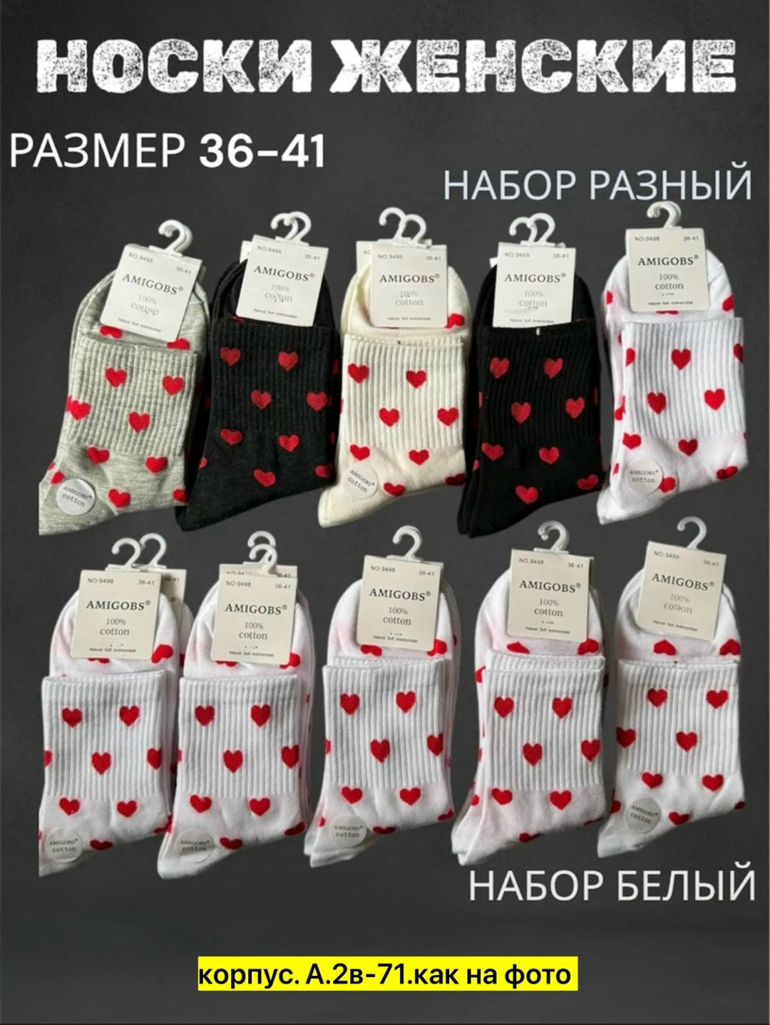 носки женские,носки женские 10 пар,женские носки хлопок,носки хлопковые женские,носки для женщин