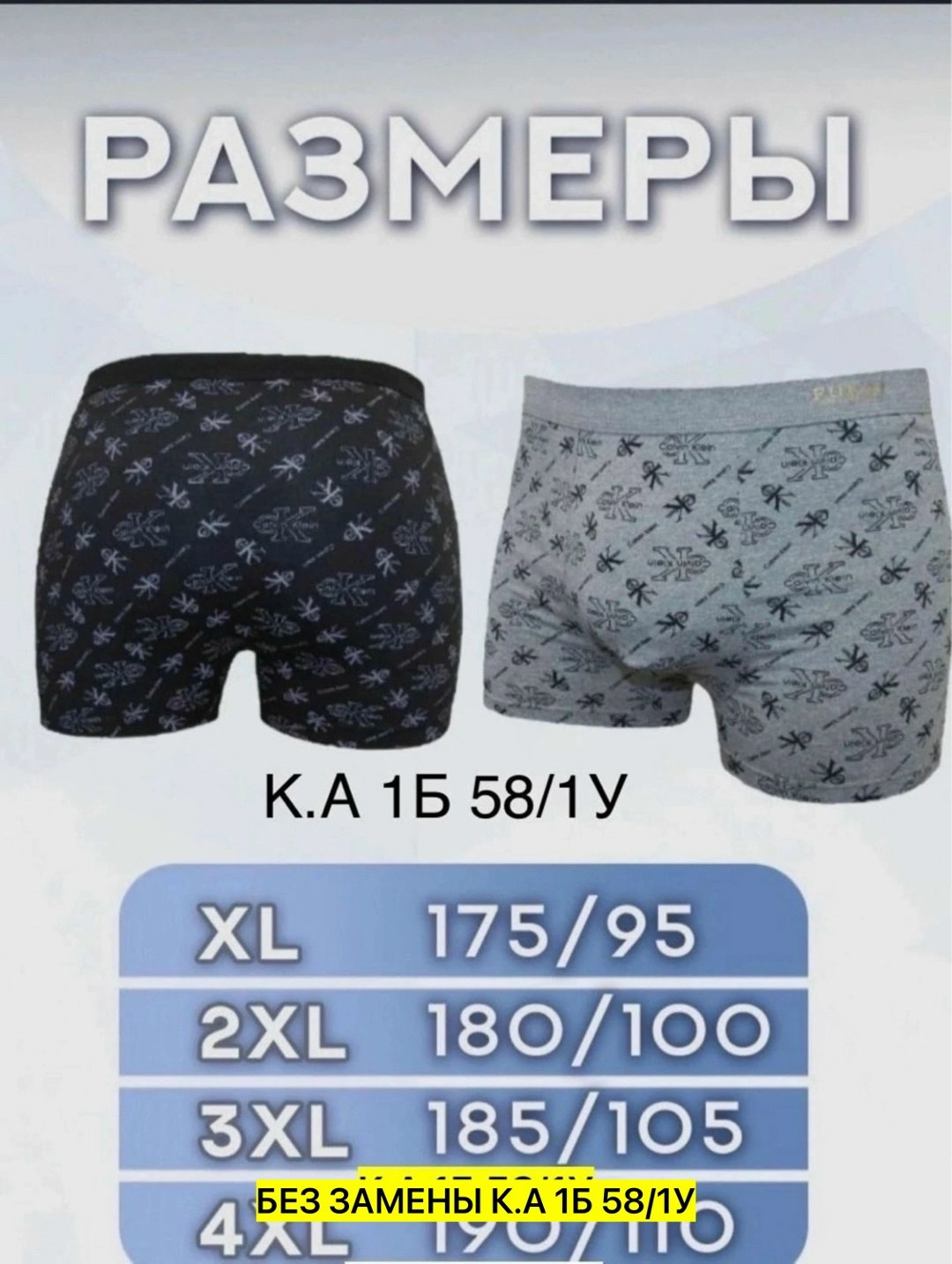 трусы мужские fukai,трусы мужские,комплект трусов мужских,трусы боксеры мужские fukai premium,трусы мужские набор