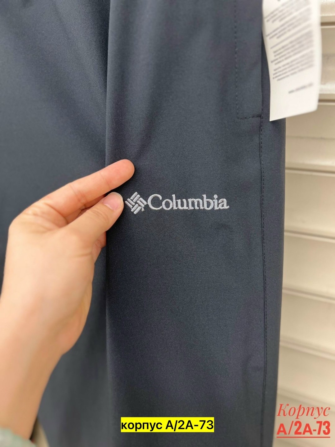 куртка columbia,куртка мужская columbia,брюки columbia,мужские брюки columbia,женские брюки columbia